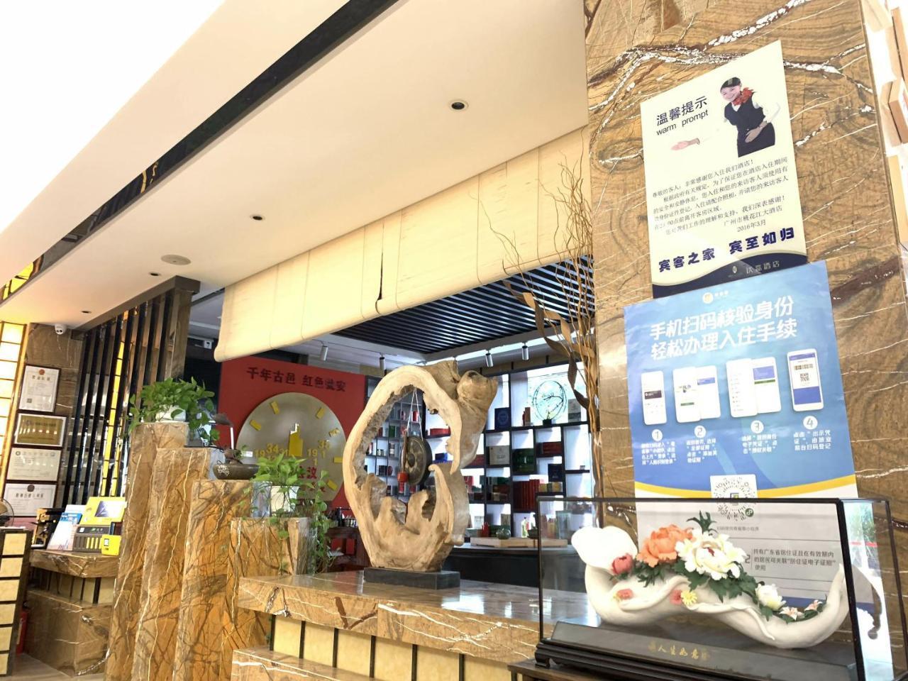 Guangzhou Wellgold Hotel Экстерьер фото